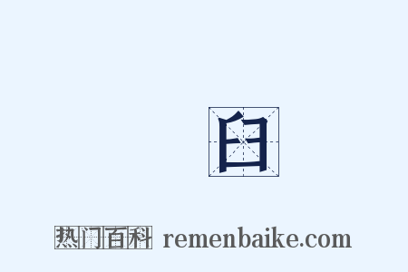 脫臼是什么意思的图片